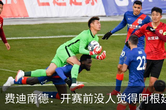 费迪南德：开赛前没人觉得阿根廷能夺冠 2场比赛后已是夺冠热门
